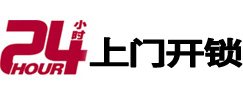 诏安专业电话开锁服务